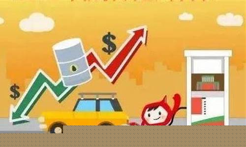 周五油价或迎年内第四次下调-预计周五油价调整表最新