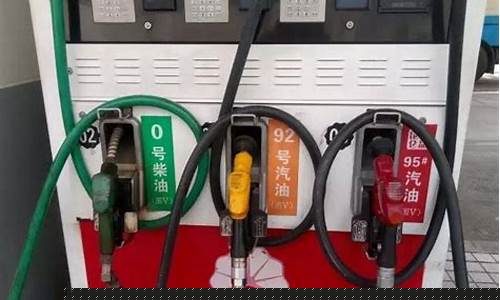 六安92号油价最新消息-六安去年95号汽油油价