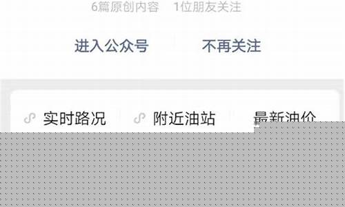 成都油价调整通知公告-成都油价调整通知