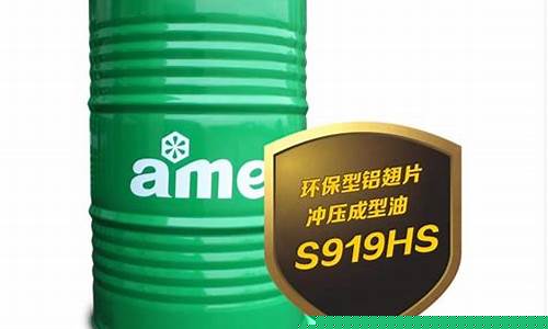 铝片冲压油价格多少-冲压铝制品用什么油