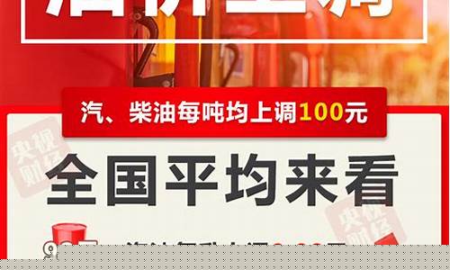 油价深圳最新调整-深圳油价上涨