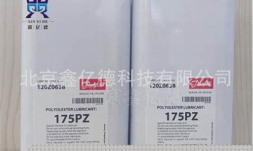 丹弗润滑油批发零售怎么样-广州丹佛斯冷冻油价格