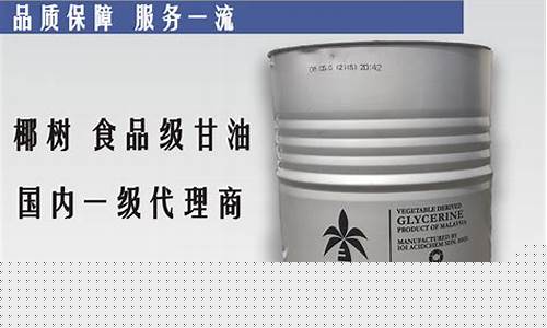 德州工业甘油价格-德州工业甘油价格表