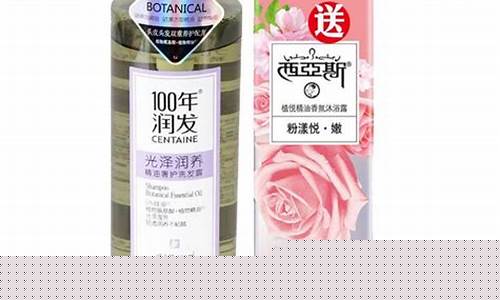 100年润发硅油价格-100年润发的成分