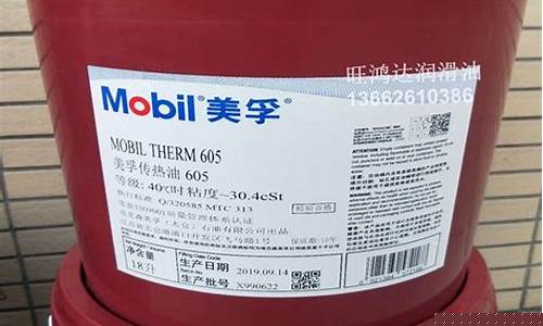 吉林印染用导热油价格-吉林印染用导热油价格多少