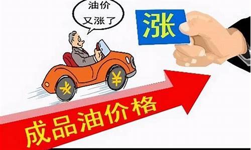 油价调整模式是什么样的-油价调整原理
