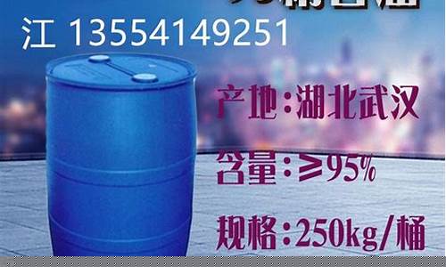 三明甘油价格行情-三明甘油价格行情最新