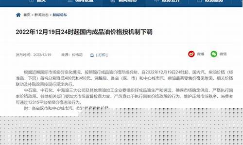 南宁市最新油价-南宁市油价调整通知公告