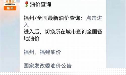 福州今天油价多少钱一升92-福州近期油价调整