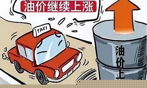 油价调侃-油价调整情绪文案句子