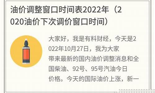 本溪油价下次调整-本溪油价 今日价格