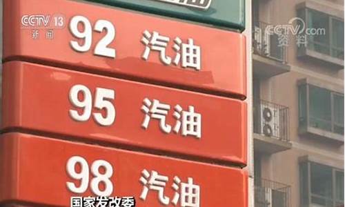 今日头条汽油价格-头条成品油价格调整