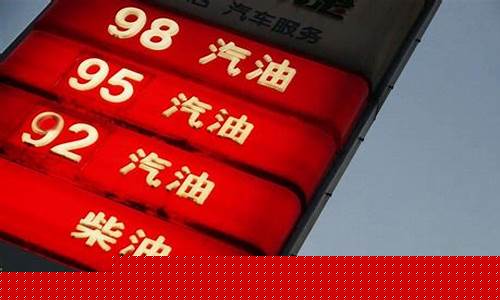 油价下周二迎来调整-油价下周二迎来调整的原因
