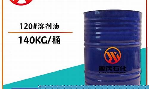 济宁涂料溶剂油价格-济宁涂料溶剂油价格查询