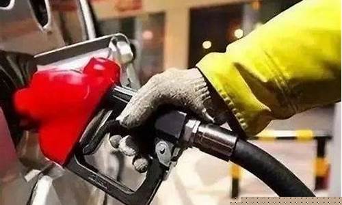 油价明天涨价多少点下跌了-油价明天涨价多少点下跌