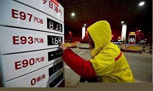 中国油价调整通知-中国油价调整区间