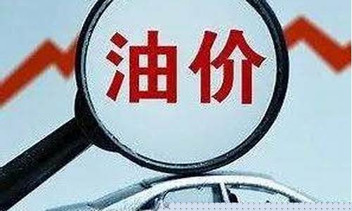 玉林油价即将调整-玉林油价今日价格
