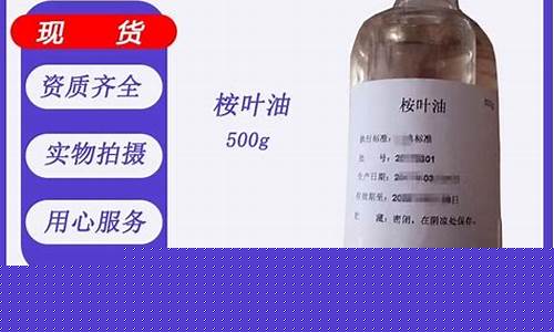 桉叶油使用方法-医用桉叶油价格是多少
