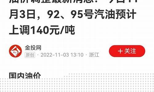 油价调整政策取消了吗-油价又要调整了吗
