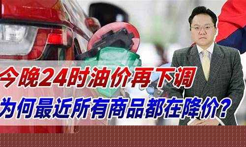 最近一次油价调整消息-最近油价涨价了吗