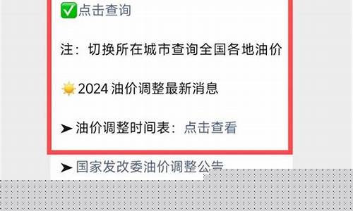 厦门汽油价格95号-厦门汽油价格92号最新