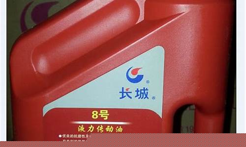 湖北长城液力传动油价格-长城液压传动油