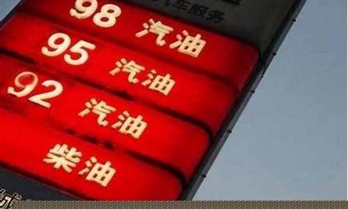 24日油价下调-24号调整油价吗