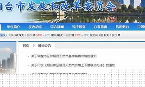 烟台天然气回油价格-烟台天然气涨价