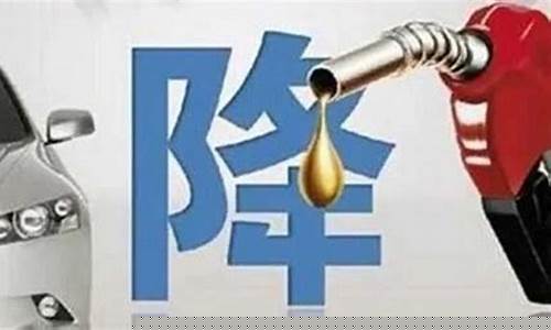 油价要涨多久-油价要涨几年才会下跌呢