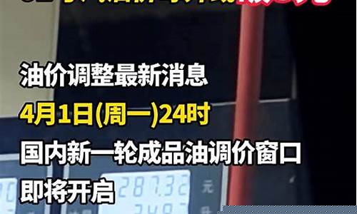 油价准备调整吗今天-油价准备调整吗今天最新消息