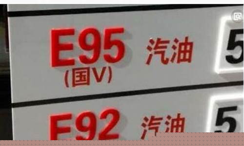 现在汽油价多少乙醇合适-现在汽油价多少乙醇
