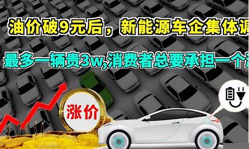 油价调整汽车还开吗今年-调整后油价