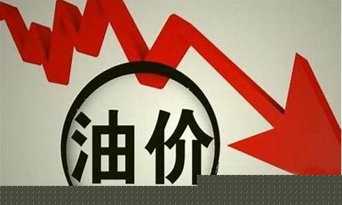 南方油价最新调整消息今天-南方油价最新调整消息