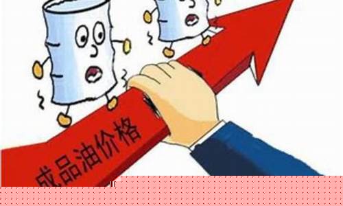 石油跌了什么会涨-石油下跌油价为什么涨呢