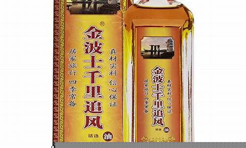 金德堂千里追风油价格-鼎牌千里追风油