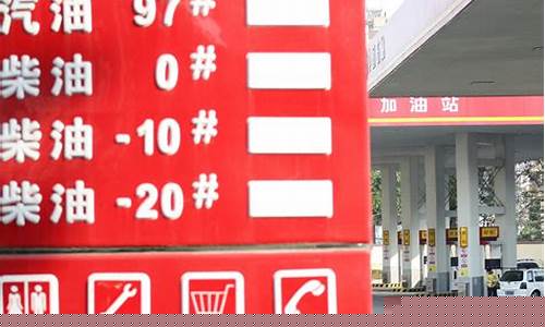 什么时候油价才下跌呀-什么时候油价调整最新消息